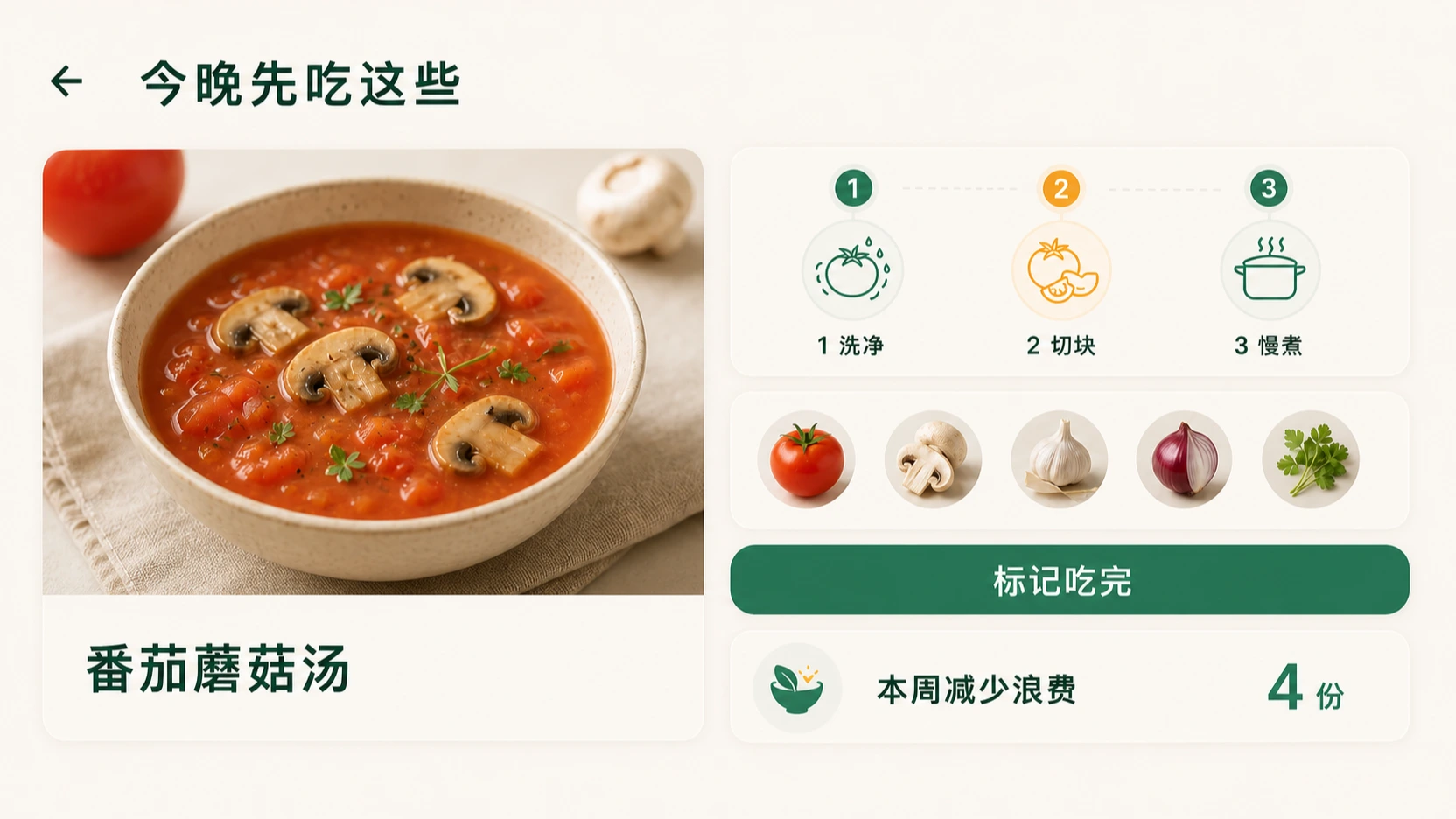 余味清单 内容图 2