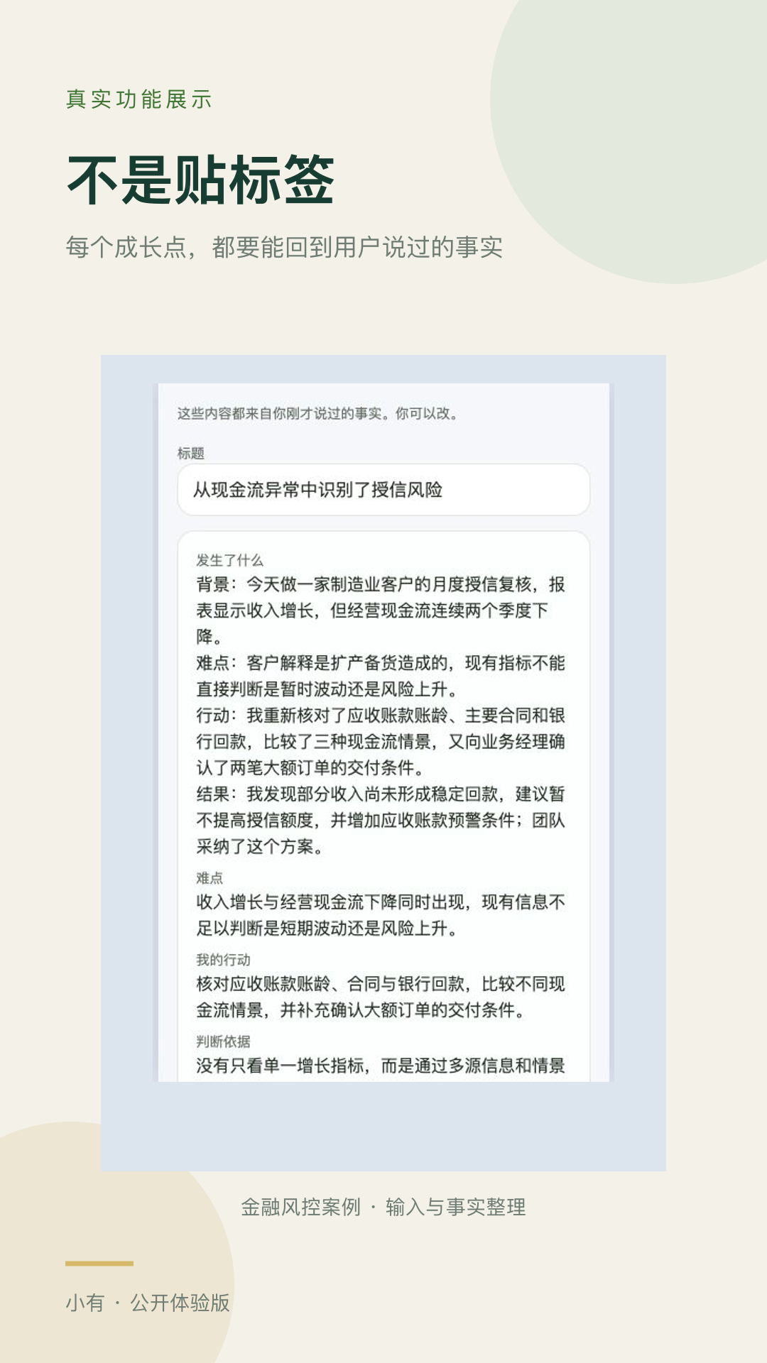 小有 内容图 4