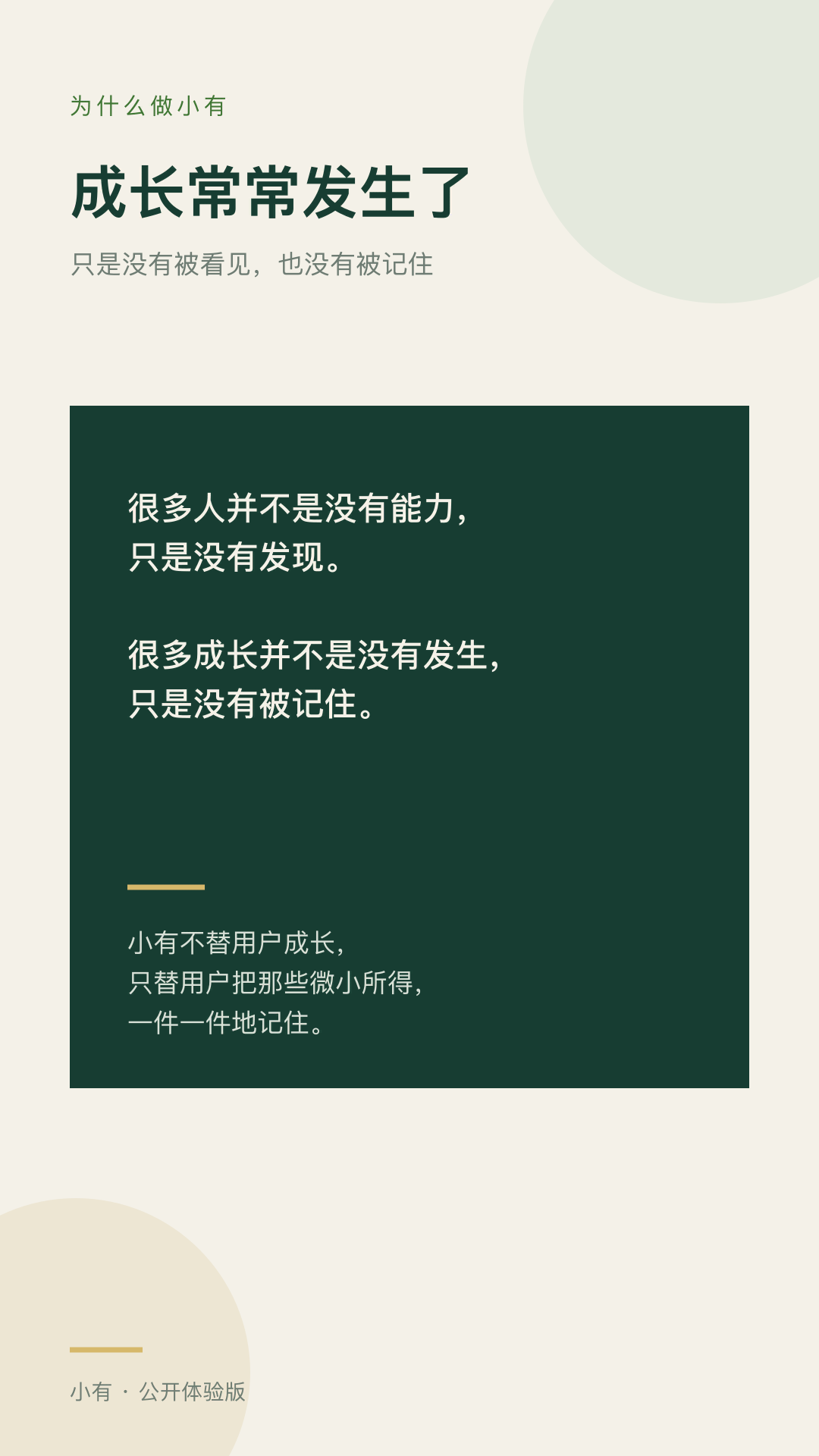 小有 内容图 6