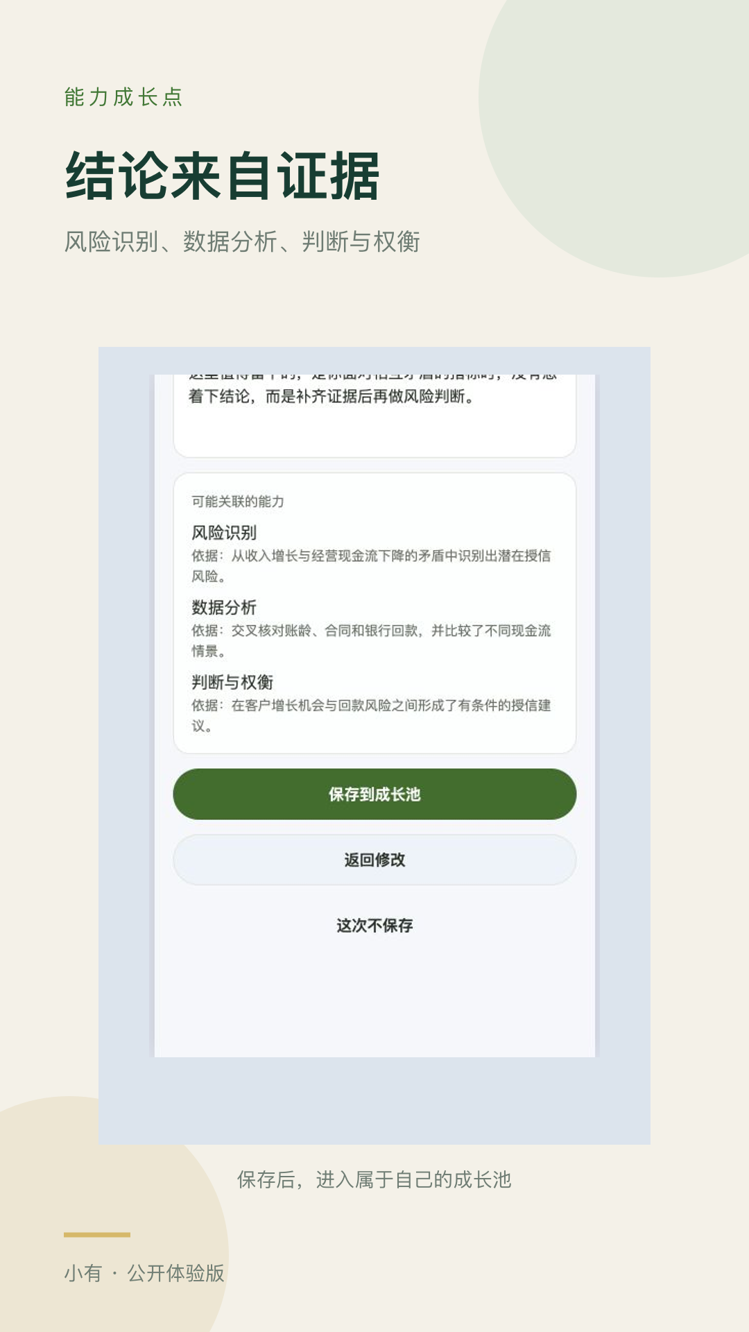 小有 内容图 5